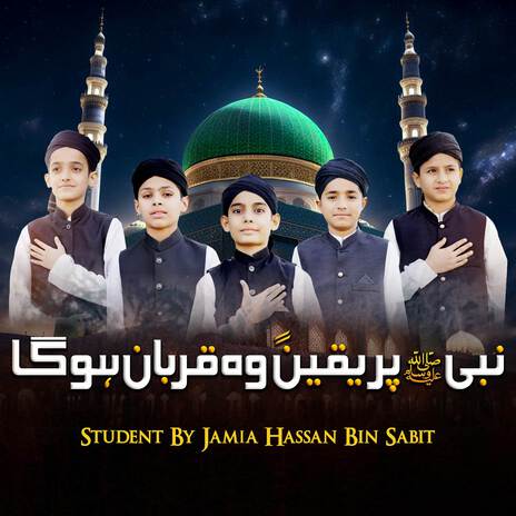 Nabi Par Yaqeenan Woh Qurban Hoga | Boomplay Music