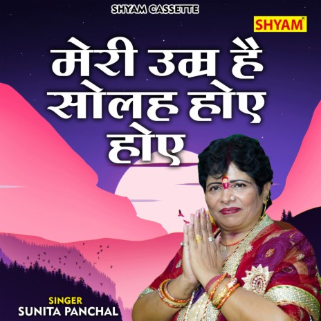 Meri Umar Hai Solah Hoe Hoe (Hindi)