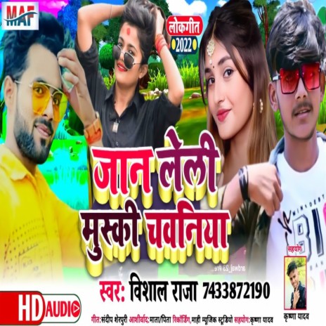 Jaan Leli Mushki Chawaniya (Bhojpuri Song)