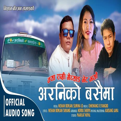 Araniko Basaiko ft. Nishan Bomjan & Sumina Lo | Boomplay Music