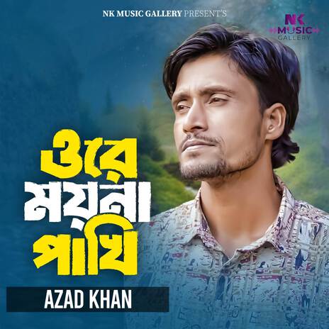 Ore Moina Pakhi | Boomplay Music