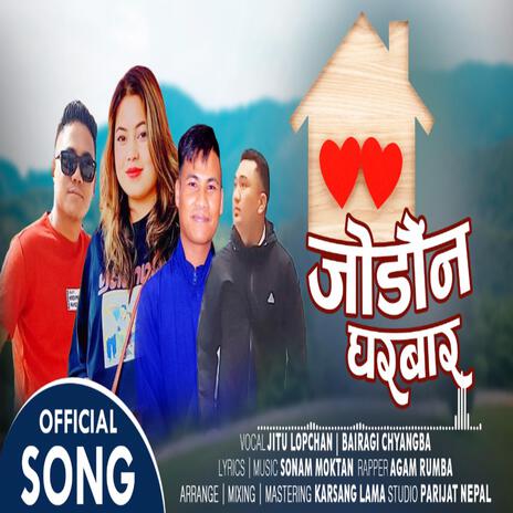 Jodauna Gharbar Sonam Moktan Bairagi Chyangba Agam Rumba ft. Sonam Moktan, Bairagi Chyangba & Agam Rumba | Boomplay Music