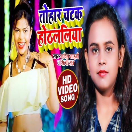 Tohar Chatak Othlaliya ft. Shilpi Raj | Boomplay Music