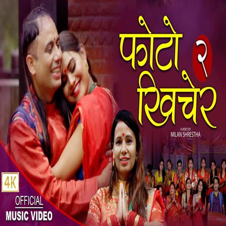 Photo Khichera 2 ft. Leela Raj Baniya | Boomplay Music