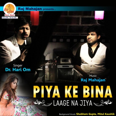 Piya Ke Bina | Boomplay Music