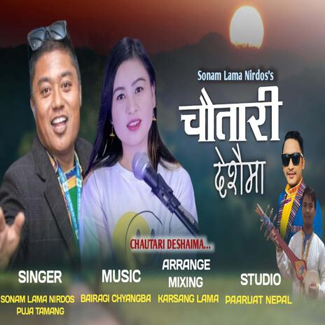 Chautari Deshaima Sonam Lama Nirdos Puja Tamang Bairagi Chyangba ft. Sonam Lama Nirdos, Puja Tamang & Bairagi Chyangba | Boomplay Music