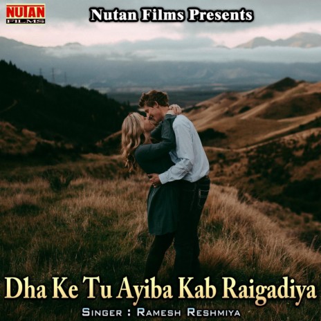 Dha Ke Tu Ayiba Kab Raigadiya | Boomplay Music