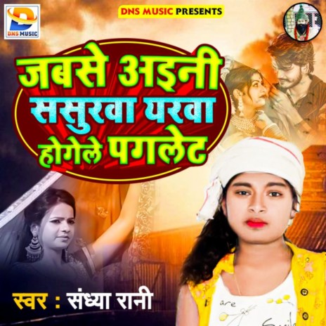 Jabse Aini Sasurwa Yarwa Hogele Paglet (Maghi) | Boomplay Music