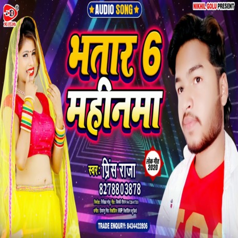 Bhatar 6 Mahinma | Boomplay Music