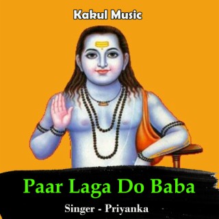 Paar Laga Do Baba