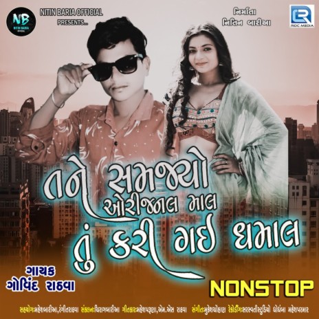 Tane Samajyo Original Mal Tu Kari Gai Dhamal 3 | Boomplay Music