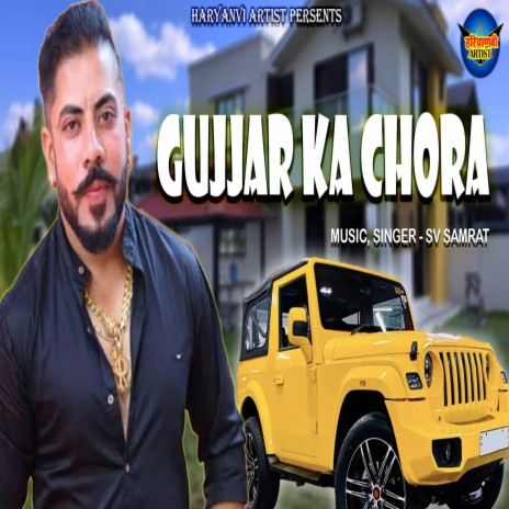 Gujjar Ka Chora (Haryanvi) | Boomplay Music
