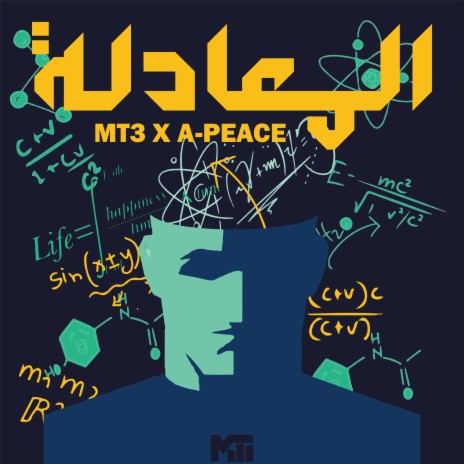 المعادلة ft. A-PEACE | Boomplay Music