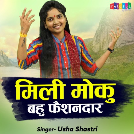 Mili Moku Bahu Fashiondar | Boomplay Music