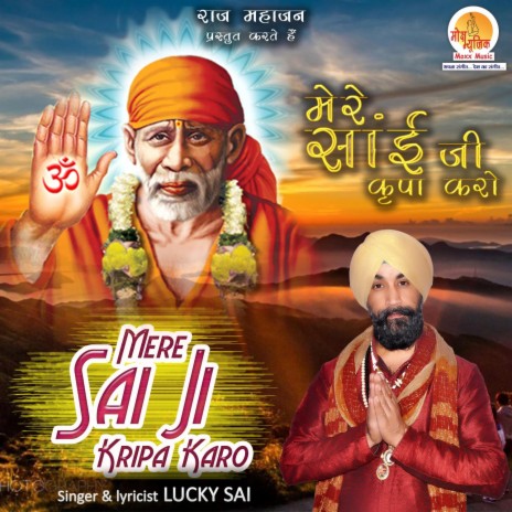 Mere Sai Ji Kripa Karo | Boomplay Music