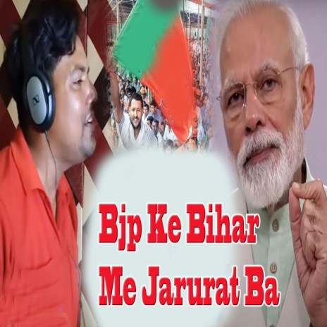 BJP Ke Bihar Me Jarurat Ba | Boomplay Music