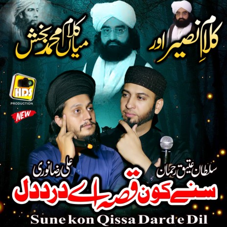 Sunay Kon Qissa e Darde Dil & Kalam Mian Muhammad Baksh ft. Ali Raza Noori | Boomplay Music