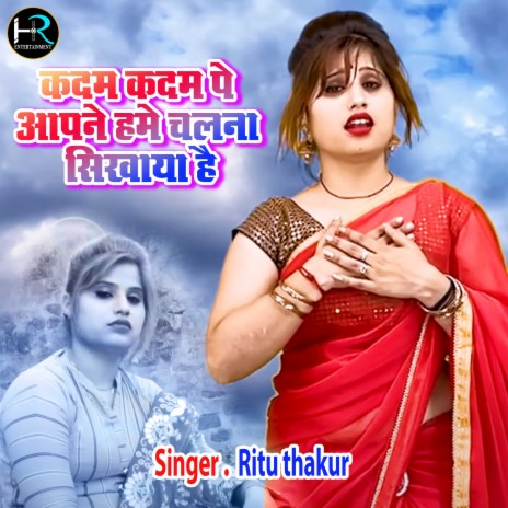 Kadam Kadam Pe Aapne Hame Chalna Sikhaya | Boomplay Music