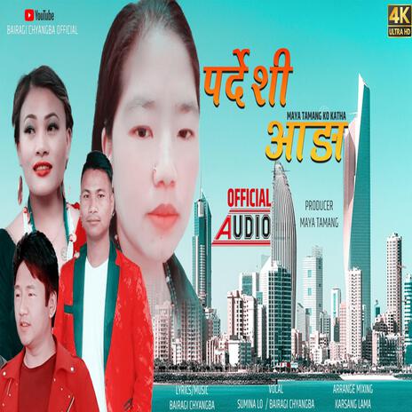 Pardeshi Anga Bairagi Chyangba Sumina Lo ft. Bairagi Chyangba, Sumina Lo & Maya Tamang | Boomplay Music