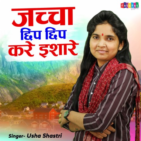 Jachha Chhip Chhip Kare Ishare | Boomplay Music