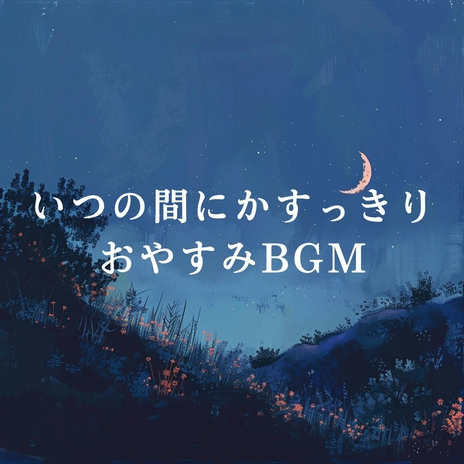 Melancholy Night Bloom | Boomplay Music