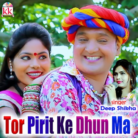 Tor Pirit Ke Dhun Ma | Boomplay Music