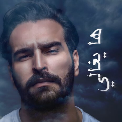 ها يا غالي | Boomplay Music