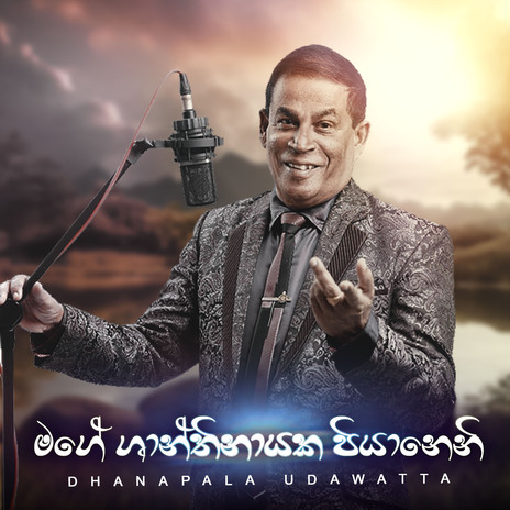Mage Shanthinayaka Piyaneni | Boomplay Music