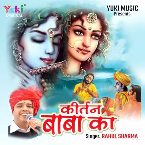 Hanuman Ji Ki Aarti | Boomplay Music
