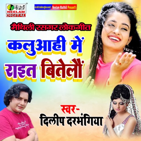 Kaluaahi Me Rait Bitelau (Maithili) | Boomplay Music