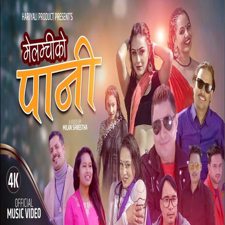 Melamchiko Pani ft. Leela Raj Baniya & Sarada Rasaila | Boomplay Music