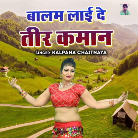 Balam Laide Teer Kamaan | Boomplay Music