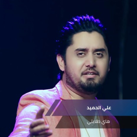 هاي طلابتي | Boomplay Music