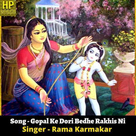 Gopal Ke Dori Bedhe Rakhis Ni | Boomplay Music