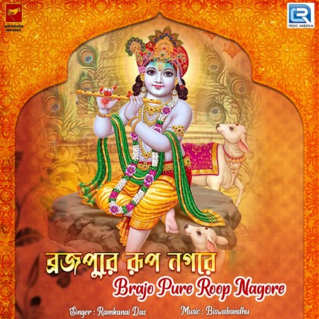 Brajo Pure Roop Nagore | Boomplay Music