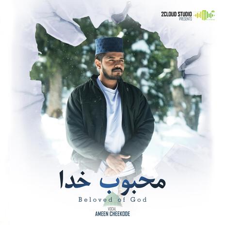 Beloved Of God | Boomplay Music