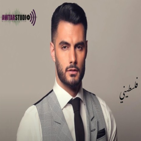 يعقوب شاهين - ترابها روحي | Boomplay Music