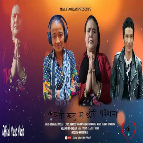 kati Runu Ma Chhori Pardeshma ft. Bishnamai Lopchan & Bairagi Chyangba | Boomplay Music