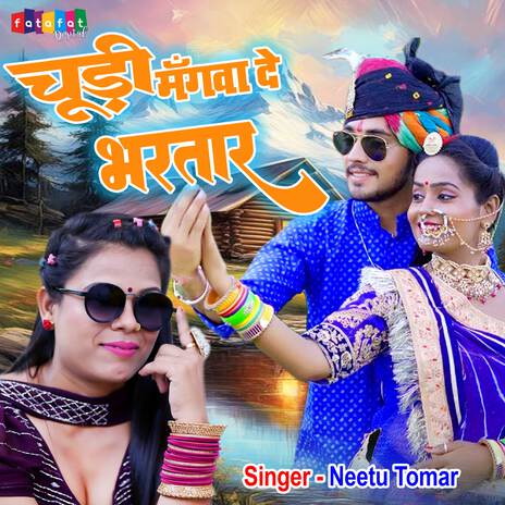 Choodi Mangwa De Bhartar | Boomplay Music