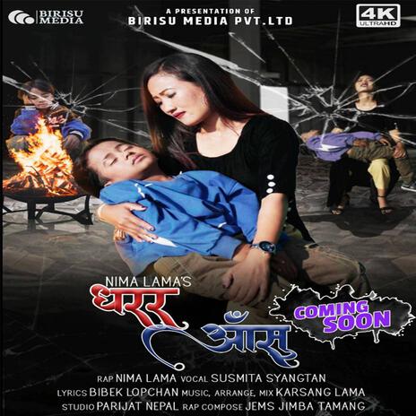 Dharara Aashu ft. Susmita Syantan, Nima Lama & Jems Jimba | Boomplay Music