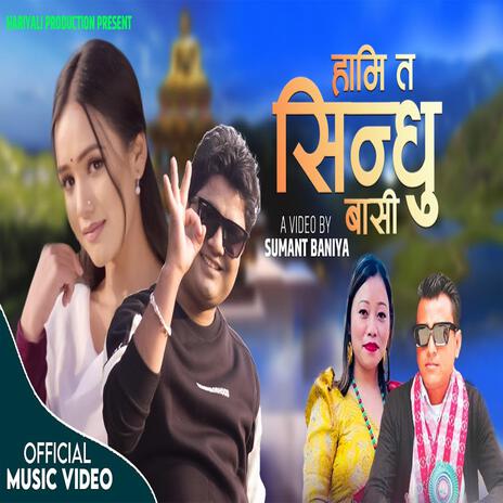 Hami Ta Sindhu Basi ft. Roshna Lungba, Chandra Ghale & Lilaraj Baniya | Boomplay Music