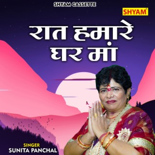 Raat Hamare Ghar Maa