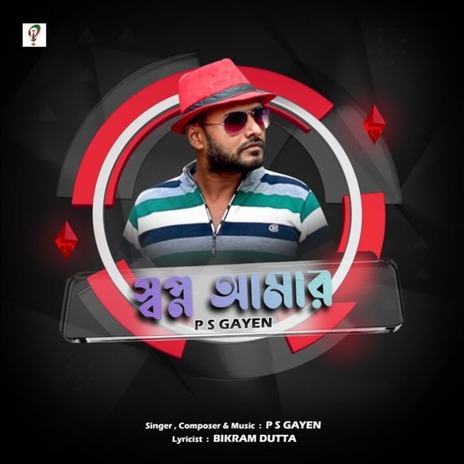 Swopno Amar | Boomplay Music