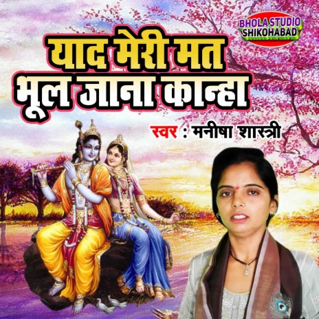 Yaad Meri Mat Bhool Jana Kanha | Boomplay Music