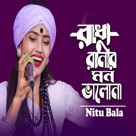 Radha Ranir Mon Valo Na | Boomplay Music