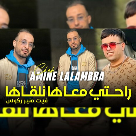 Rahti M3aha Nal9aha Feat Mounir Recos | Boomplay Music