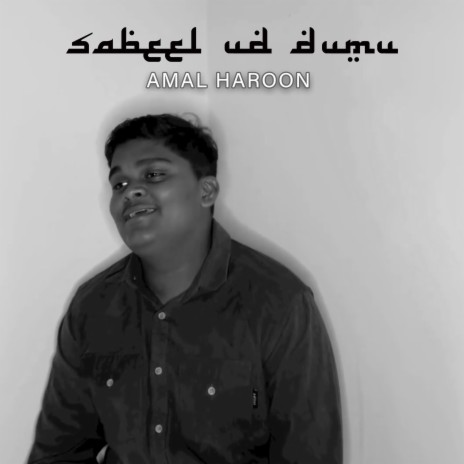 Sabeel Ud Dumu (Special Version) ft. Amal Haroon | Boomplay Music