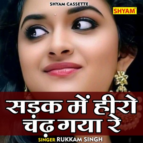 Sadak Me Hero Chad Gya Re (Hindi) | Boomplay Music