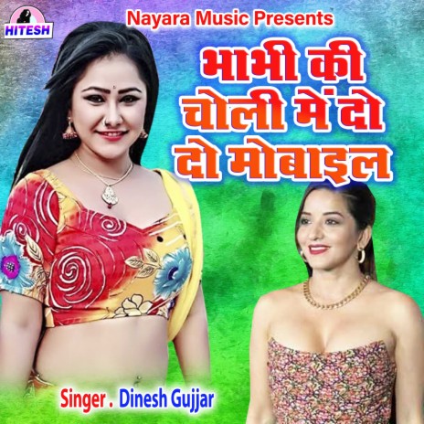 Bhabhi Ki Choli Main Do Do Mobile | Boomplay Music