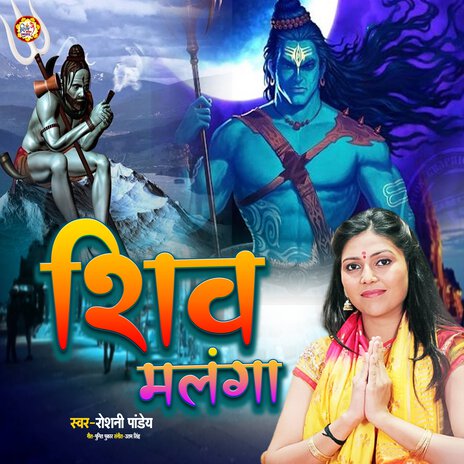 Shiv Malanga | Boomplay Music